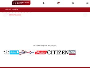 Содружество СВ