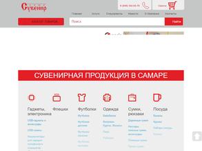 Союз-сувенир