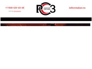 Рыбинский сталь завод