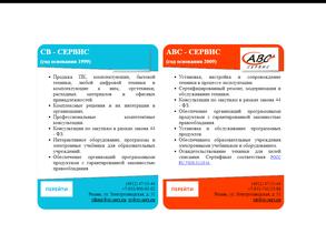 Современные возможности-сервис