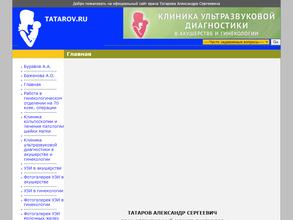 Клинико-диагностический центр акушерства и гинекологии