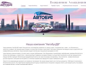 Автобусдв