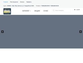 Торговый дом АКИВ