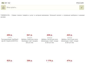 Теплостройкомплект