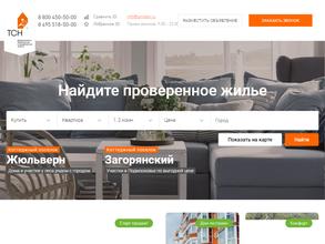 ТСН недвижимость