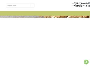 Увадрев-Холдинг