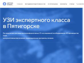 Диагностический кабинет УЗИ