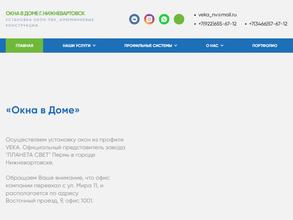 ОКНА В ДОМЕ