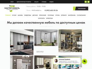 Мастер мебель