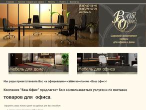 Ваш Офис