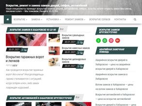 Аварийная служба вскрытия и ремонта замков