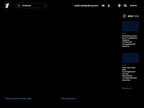 Первый канал