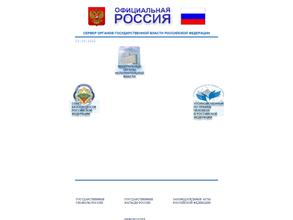 Официальная Россия в Омск