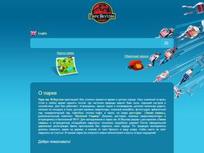 Парк им. И. Якутова