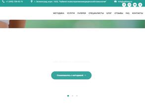 Центр психотерапии и медицинской психологии