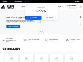 Знаки Поволжья