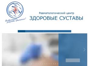 Здоровые суставы