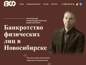 Арбитражный управляющий Филонов В.И.