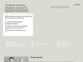 Коллегия адвокатов