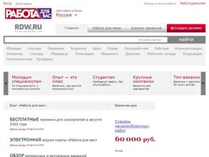 Работа для всех