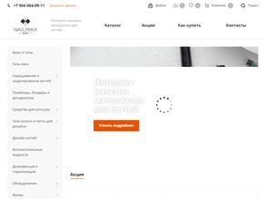 Ногтевой супермаркет