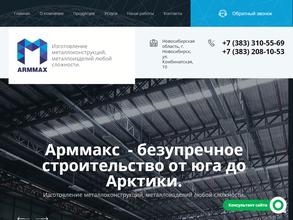 Сибирская промышленная компания