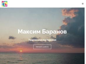 Гильдия мастеров