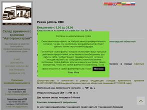 Автотрансгарант