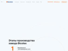 BICOTEX