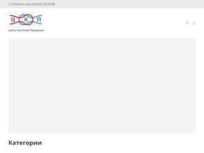 Центр канатной продукции