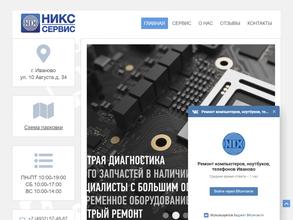 Никс-сервис