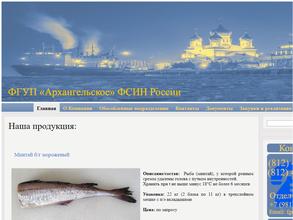 Архангельское