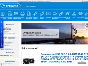 Фронтекс