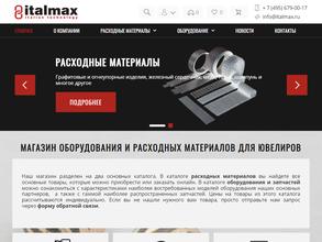 Италмакс