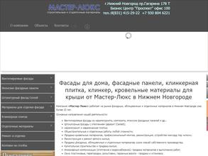 Мастер-люкс ар