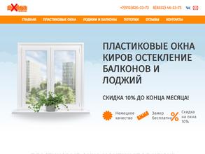 Экстра окна