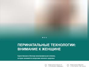 Новые перинатальные технологии