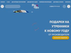 Пикэндмикс