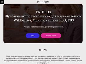 Pridbox