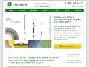 RustTex