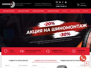 Shinnex.ru