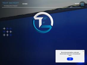 Тент Эксперт