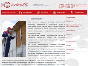 Спрефикс рус