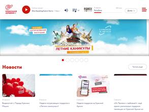 Радио Красная Армия, FM 104.6