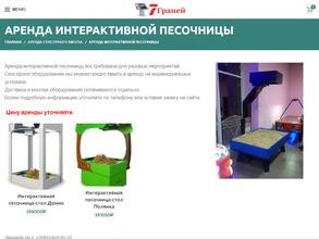 Вендинговая компания