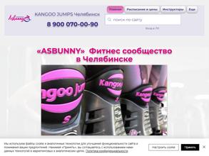 Asbunny kangoo jumps