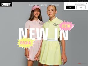 Cubby