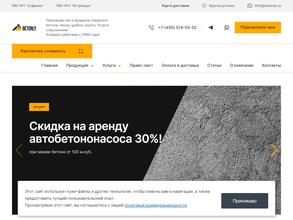 Комбинат строительных изделий