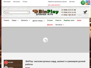 Binplay