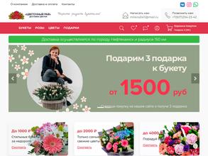 Цветочный рай